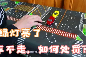 绿灯亮了你还不走！罚200扣三分，新老司机注意视频封面