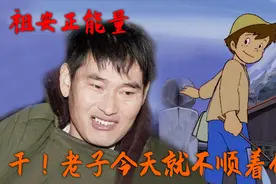 【沙雕配音】我不服！善良的人凭什么要被欺负？视频封面