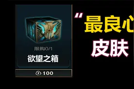 lol手游目前最良心的抽奖视频封面