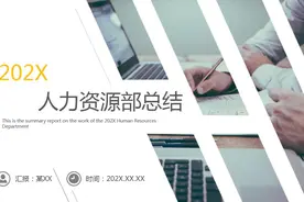 人力资源部工作总结ppt模板-氢元素视频封面