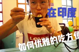 背包客穷游印度，看她是如何解决吃饭问题的，便宜且干净卫生视频封面