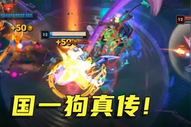 国一狗真传之秘  独门出装和对线小技巧轻松拿捏对手视频封面