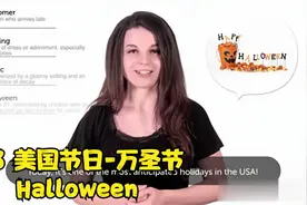 13 美国节日-万圣节Halloween视频封面