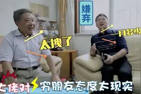 大佬遇穷朋友态度对比：看曹德旺再看强东雷军，人品差距一目了然视频封面