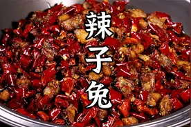 香辣入味的辣子兔，外焦里嫩，越吃越香。视频封面