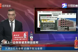 天津这位肖老师 的确不配当老师视频封面