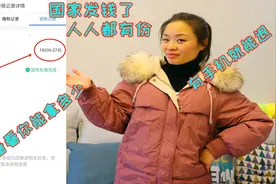 个人所得税可以退钱了，我退了5400元，有手机就能退，白捡钱一样视频封面