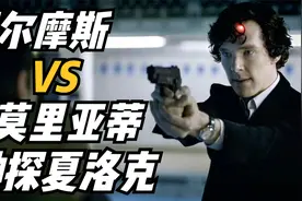 福尔摩斯与莫里亚蒂迎来决战，高潮迭起！视频封面