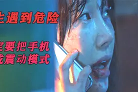 女生遇到危险，手机调成振动，关键时刻能救命视频封面