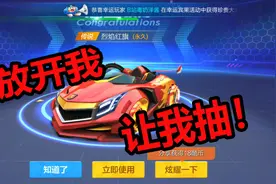 跑跑卡丁车手游：当不氪金UP主第一次氪红旗!心在滴血!视频封面