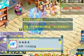 梦幻西游：老王给玩家领取深海狂鲨，为了这个祥瑞他花了近两千