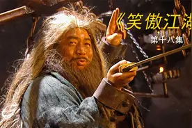 任我行重出江湖，满屏都是压迫感视频封面
