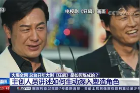 火爆全网《狂飙》如何炼成 三幕叙事贯穿始终 讲述扫黑除恶编年史视频封面