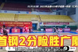 CBA三消息：福建大胜47分，广厦2分惜败首钢，汤杰现身上海训练馆视频封面
