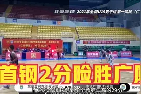 CBA三消息：福建大胜47分，广厦2分惜败首钢，汤杰现身上海训练馆视频封面
