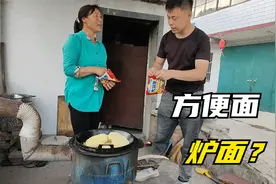 方便面炒炉面？阿凯又整的奇葩吃法，没想到还挺好吃视频封面