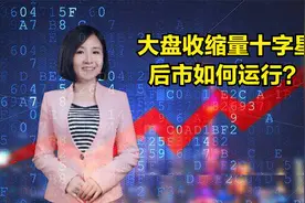 金融三驾马车回升，科技股领涨！两市成交8000亿，后市怎么走？视频封面