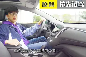 三缸1.3T，油耗7.6L，不降价的话迈锐宝XL卖得动吗？视频封面