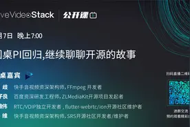 打开音视频开发的大门视频封面