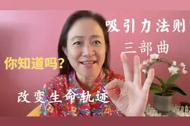 吸引力法则三部曲.mp4视频封面