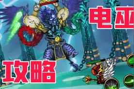 造梦西游4手机版：电之祖巫的攻略来了，拉开位置转移仇恨目标！