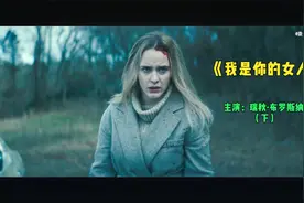 《我是你女人》（下）视频封面