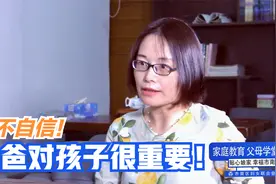 爸爸在家庭中的形象，一点也不比妈妈低，别再忽略你的地位了视频封面