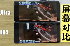 小米mix4华星光电屏幕竟然干翻2k？与11ultra屏幕对比测评，拜服