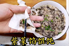 开学了，馄饨店主教你做紫菜馅馄饨，营养又美味，孩子们都爱吃！视频封面