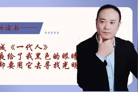 顾城《一代人》：黑夜给了我黑色的眼睛，我却要用它去寻找光明视频封面
