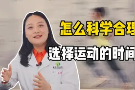 每天最佳运动时间你选对了吗？原来晨练这么多危害！后悔没早知道视频封面