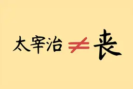 不只是《人间失格》！5分钟读太宰治阳光作，令人耳目一新视频封面