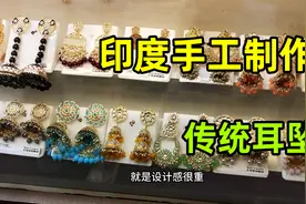 实拍印度传统服饰，纯手工制作很有特点，这么多款式有相中的吗？视频封面