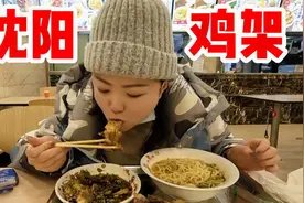沈阳人一年吃掉3亿鸡架？7元一个便宜又耐吃，真的好吃吗？