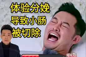 婚前准岳母强行让女儿的男友体验分娩痛苦，导致重伤，小肠被切除视频封面