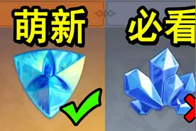 原神：你可能还不知道的，7个基本操作！