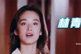 17岁就被星探发掘的林青霞到底有多美，徐克亦舒都赞：绝世大美人视频封面