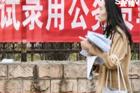 国考最热岗位竞争超800∶1，4天超26万人过审！视频封面