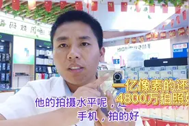 荣耀50se的像素非常高，但是拍照却没4800万拍的好，这是真的吗？视频封面
