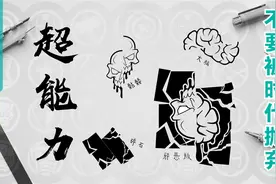 超能力时代即将来临，我们的上一代也没想到会被智能时代所抛弃。视频封面