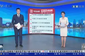 青岛十大热议：青岛第十六中学有新规划视频封面