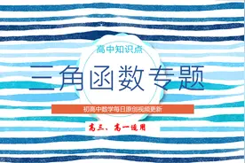 【高考复习】三角函数32——定义域和最小正周期