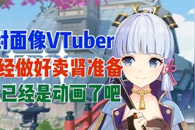 【原神】日本网友讨论神里绫华角色PV——「白鹭归庭」视频封面