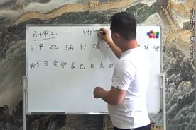 六十甲子纳音巧记方法视频封面
