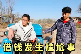 大孙子遇见急事，找爷爷借4万块钱，爷爷当场拒绝，大孙子生气了视频封面