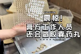 胶囊药丸制作过程（下部分）视频封面