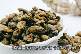 牡蛎功效与作用视频封面