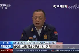 “3·21”东航MU5735航空器飞行事故 第二部黑匣子搜寻全过程视频封面