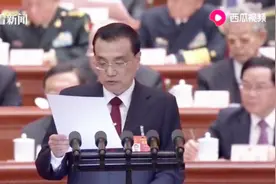 今年再降20%！李克强：移动流量降费要实实在在视频封面