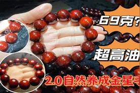 刚成品的小叶紫檀2.0手串，裸珠克重68克，这条真是天花板级别了视频封面